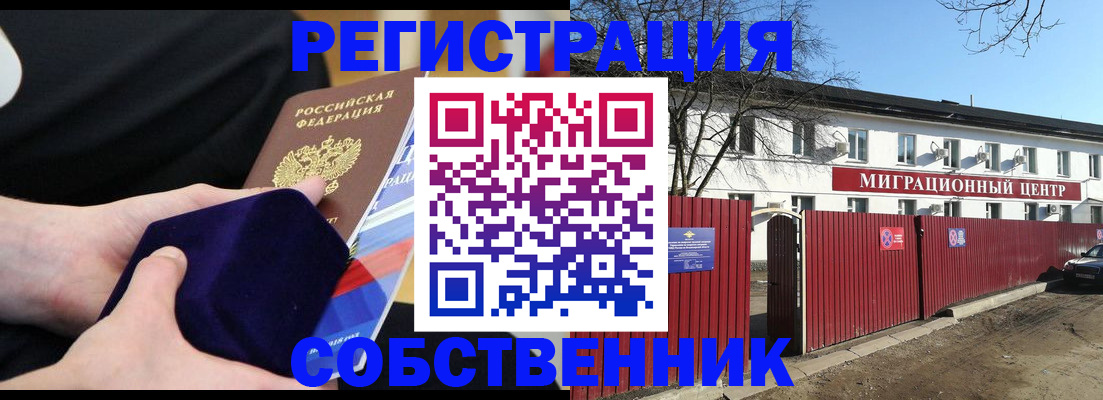 регистрация в Лесозаводске
